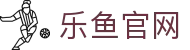 乐鱼-leyu体育官网 - 官方入口